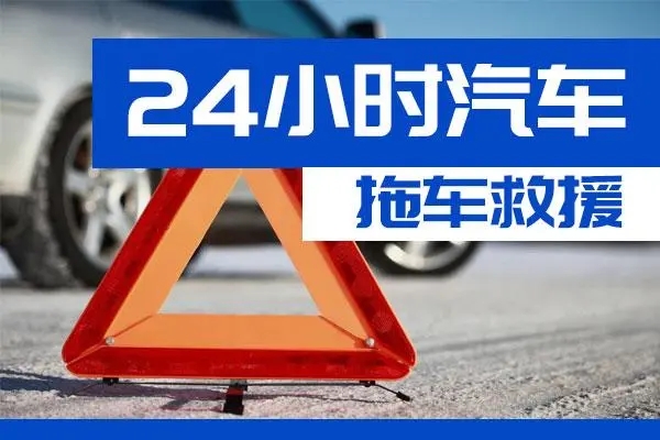 黑龙江通州区附近一辆汽车发动机故障无法启动需要拖车救援